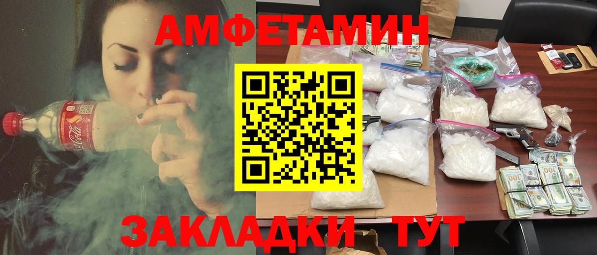 АМФЕТАМИН VHQ Соль-Илецк