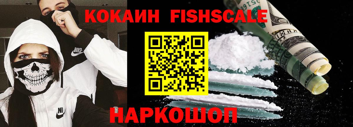 Соль-Илецк  COCAIN 99%  Cocaine  Вход с VPN  Cocaine Боливия 