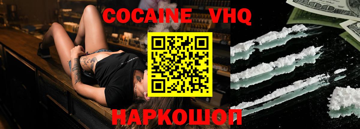 COCAIN Эквадор Соль-Илецк