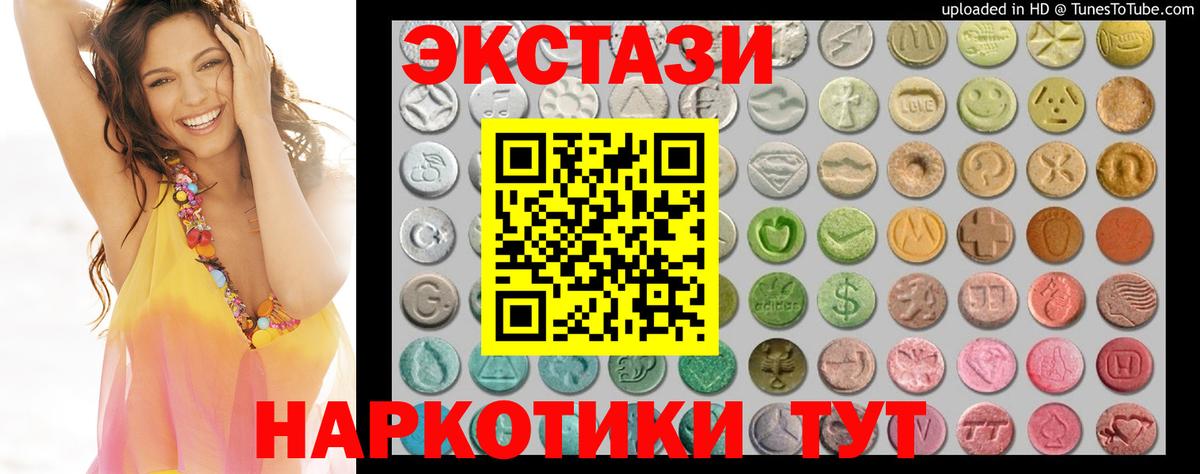 Экстази ешки  Вход с VPN  Экстази 280 MDMA  ЭКСТАЗИ  Соль-Илецк 