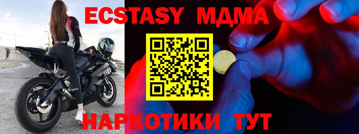 ЭКСТАЗИ Дубай Соль-Илецк