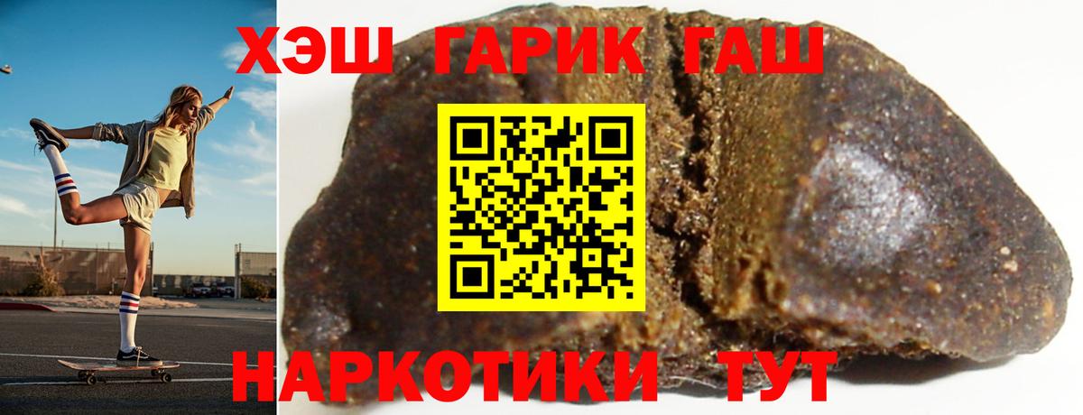 ГАШИШ Cannabis Соль-Илецк