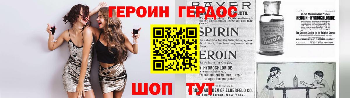 Героин герыч  Вход с VPN  Соль-Илецк 