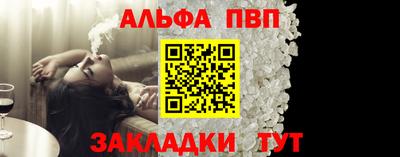 стафф Пыть-Ях