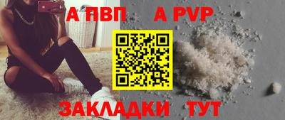 ALPHA PVP Рыбинск