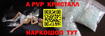 ALPHA PVP Рыбинск