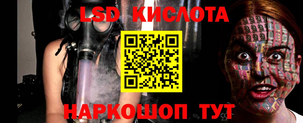 Соль-Илецк  ЛСД экстази  Вход с VPN  ЛСД экстази кислота  LSD-25 экстази кислота 