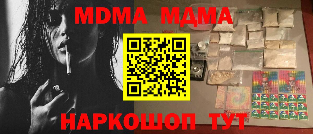 МДМА молли Соль-Илецк