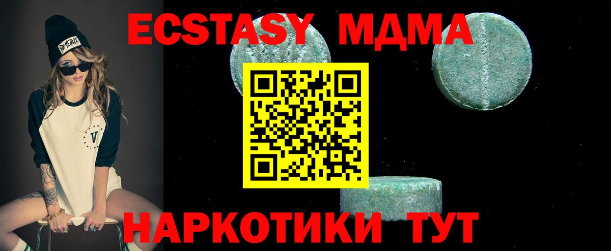 MDMA Molly  МДМА  Соль-Илецк  MDMA молли  Вход с VPN 