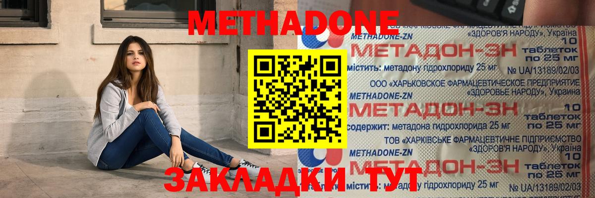 Меф Соль-Илецк