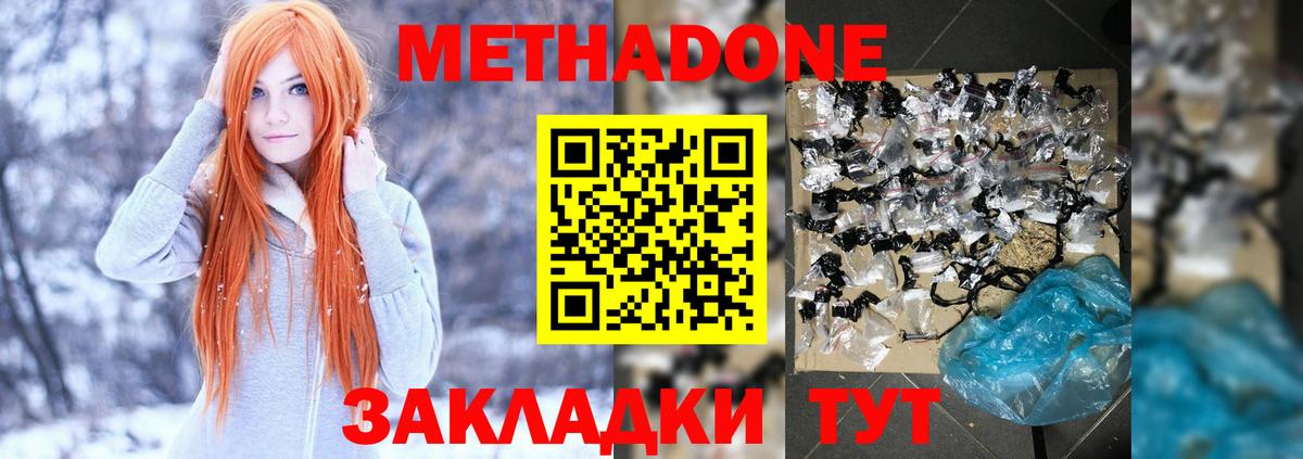 Соль-Илецк  МЕТАДОН мёд  Вход с VPN 