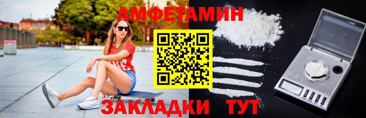МЕТАМФЕТАМИН кристалл Соль-Илецк