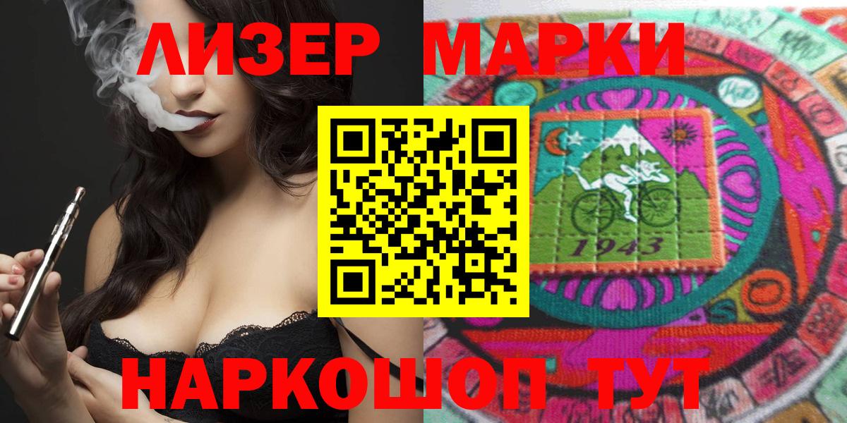 Наркотические марки 1,8мг  Вход с VPN  Соль-Илецк  Наркотические марки 1,8мг 