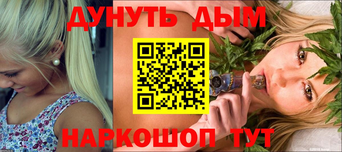 МАРИХУАНА Ganja Соль-Илецк